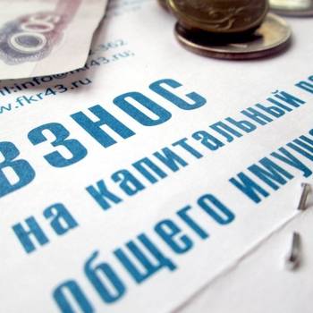В Красноярском крае утвержден минимальный размер взноса на капитальный ремонт на 2017-2019 годы