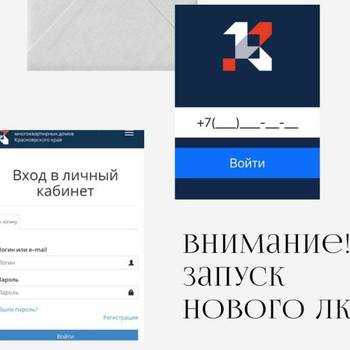 Уважаемые собственники!