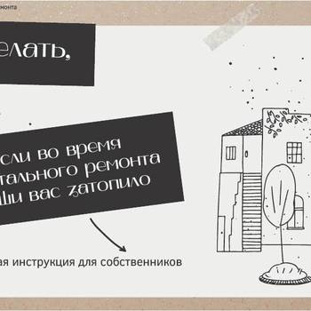 Важная информация