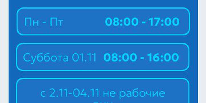 Изменения в графике работы