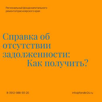 Задолженность по оплате взносов