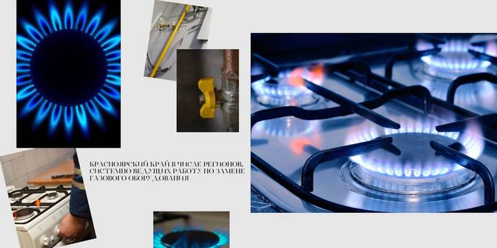 Системная работа по замене устаревшего газового оборудования в жилых домах