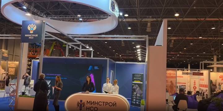 Форум «Стратегии ускорения темпов строительства»