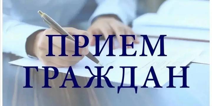 Прием граждан в Лесосибирске