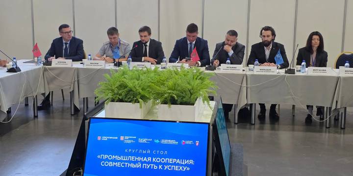 Сибирский промышленный форум