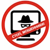Защита от мошенников в сети